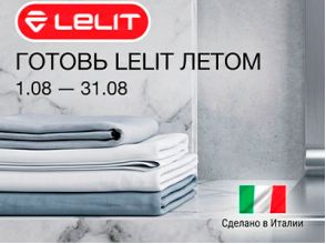 Готовь LELIT летом
