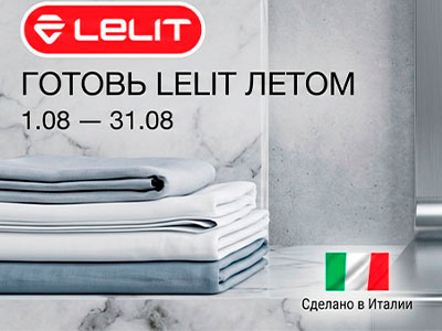 Готовь LELIT летом Готовь LELIT летом